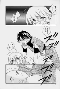 [Mitsuo] Choudai Shimasu!