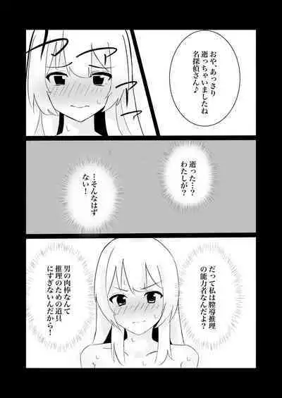 [polano] 100-nichigo ni Kairaku Ochi suru Fukan na Meitantei