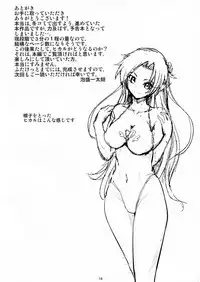 Musou Tensei Stella Night 2 dai 2-maku Shokushu no Mori