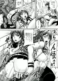 [Akigami Satoru] Hinin Kinshi Chiku