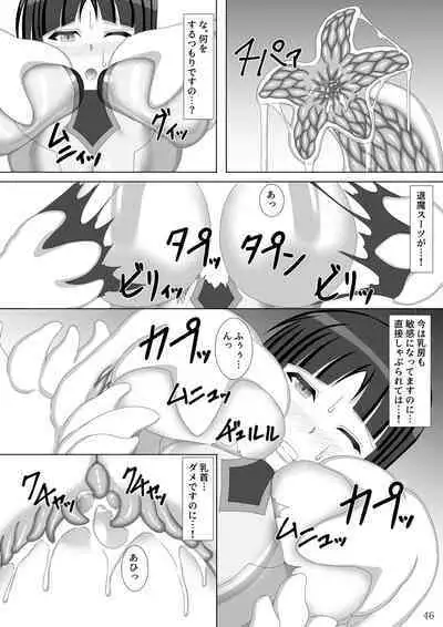 [Misty Wind (Kirishima Fuuki)] Taima Senkiden Go