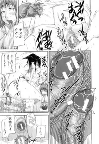 [Saiyazumi] Seishokuki ~Hatsujou Panic Toshi~