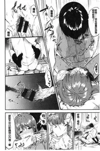 [Momoko] Rabbit Paradise [Chinese]