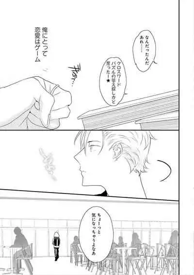 [Uehara Ari] Real≠Game√H