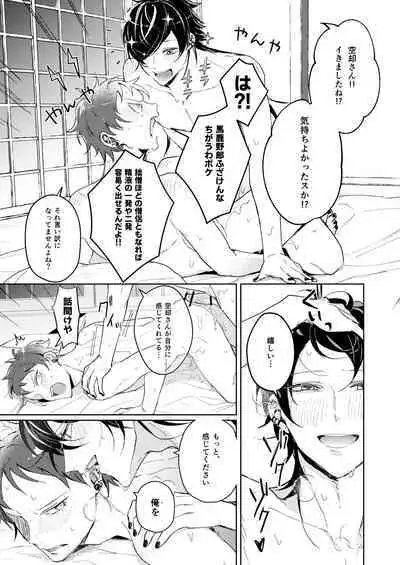 Kouchi wa sessoku ni shikazu