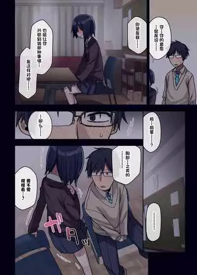 Yarasetekureru Senpai