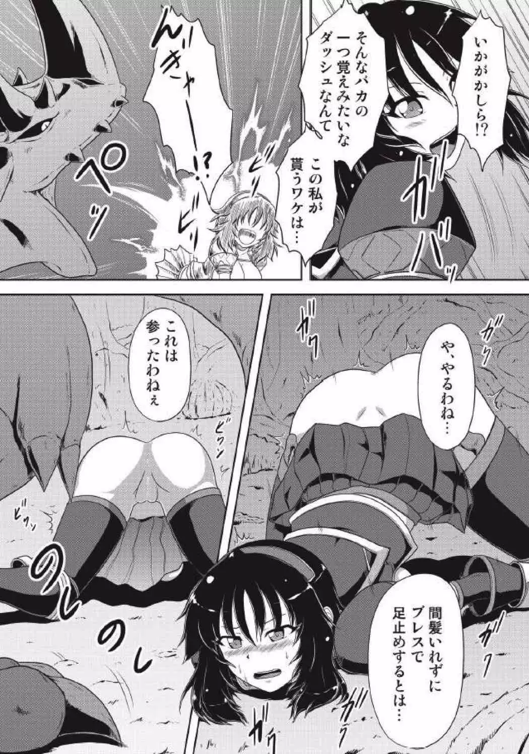 モンハン本 総集編３