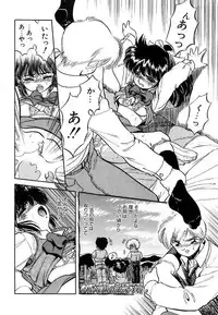 [Tomozawa Shou] Mitsuiro ni Somete