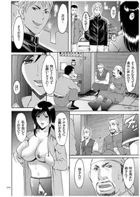 [Hoshino Ryuichi] Sennyu Tsuma Satomi Kiroku