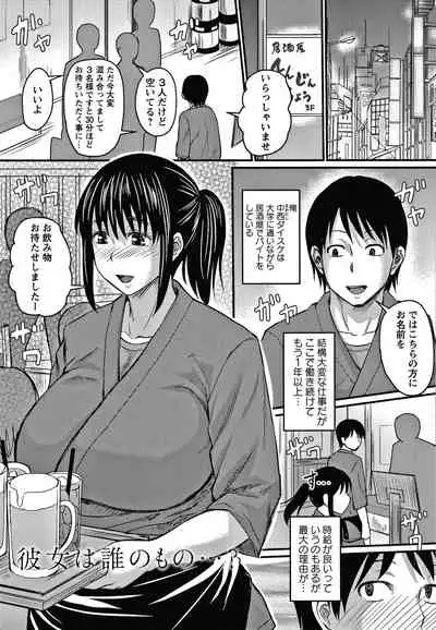 [Jirou] Kare Yori Suki ni Natte Shimaimashita