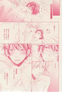 ボーイズキャピ! 2015-02