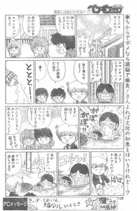 COMIC Penguin Club 1996-01