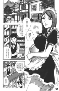 [Hidemaru] Tenshi Chakan - Angel Cafe [Chinese]