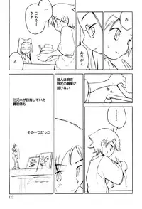 [Anthology] Shota Tama Vol. 1