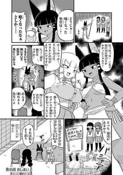 Mount Celeb Kaneda-san