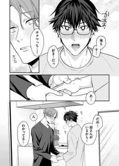 Majime na Anoko wa Tsundere Inma