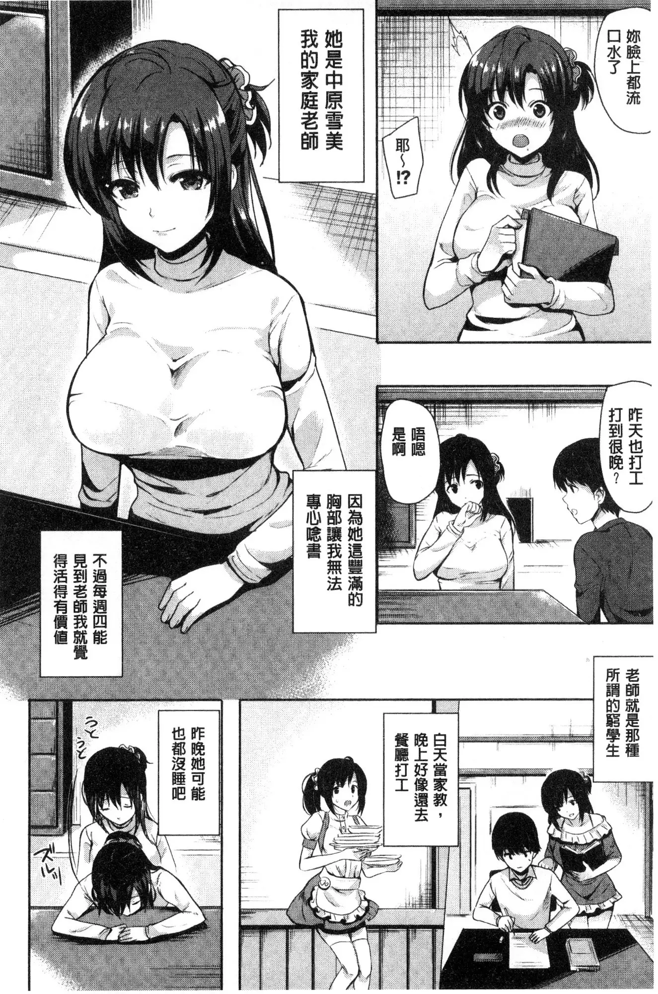 Koakuma Switch - Little Diabolic Girl Switch