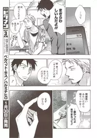 Monthly Vitaman 2010-02