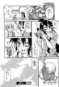 Comic MegaPlus Vol 04 [2004-02]