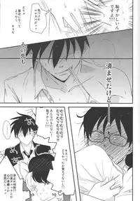 [a 3103 hut (Satomi)] Naresome, Joji. (Yondemasuyo, Azazel-san.)