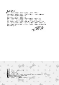 [Jack to Nicholson (NoriPachi)] Sunao ni Seitsuu desu. (Pokémon Sun & Moon) [English] {Hennojin} [Digital]