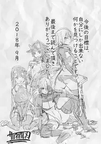 [Survival Knife] Sei ZONE [digital]