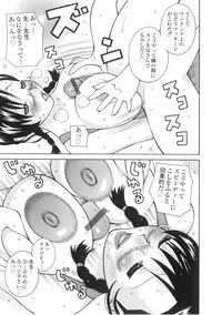 [Kashi Michinoku] The Mania for Semen-Idol