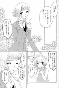 (C58) [INC Satsujinsha (Tekkannon Chiya)] Kura Kura Sakura (Card Captor Sakura)