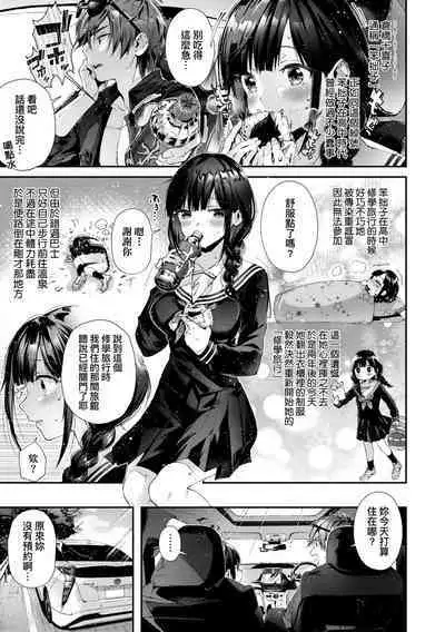 Girls Rush | 思春女子乳湧如潮