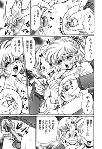 [Wataru Watanabe] Minako Sensei no Shotaiken