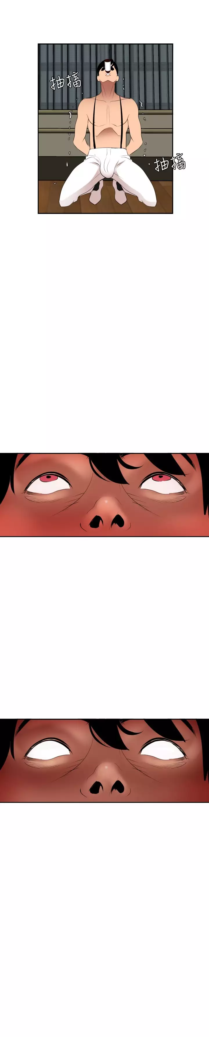 Desire King 欲求王 Ch.41-43