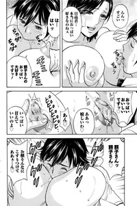 [Hidemaru] Urechichi Kurabe Ch 1-6