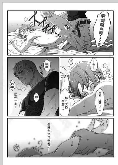 Aru Otoko no Haiboku Bangaihen | 某个男人的败北 番外篇