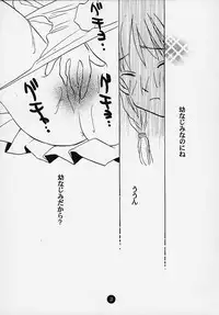 (C58) [Rocket Kyoudai] Magical☆To Heart (To Heart)