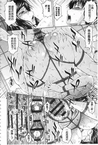 [Mahiruno Kagerou] Inraku suru Onna-tachi [Chinese]