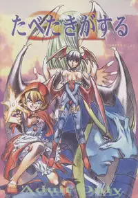 [Samurai Shodown + Darkstalkers] Nako ☆Vamp (Paradise City)