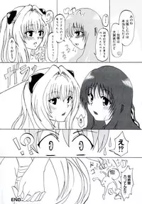 [Anthology] Rabuero Trouble