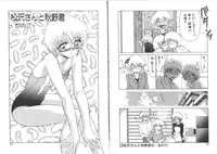 [Miyamoto Rumi] Matsuzawa-san to Akino-kun