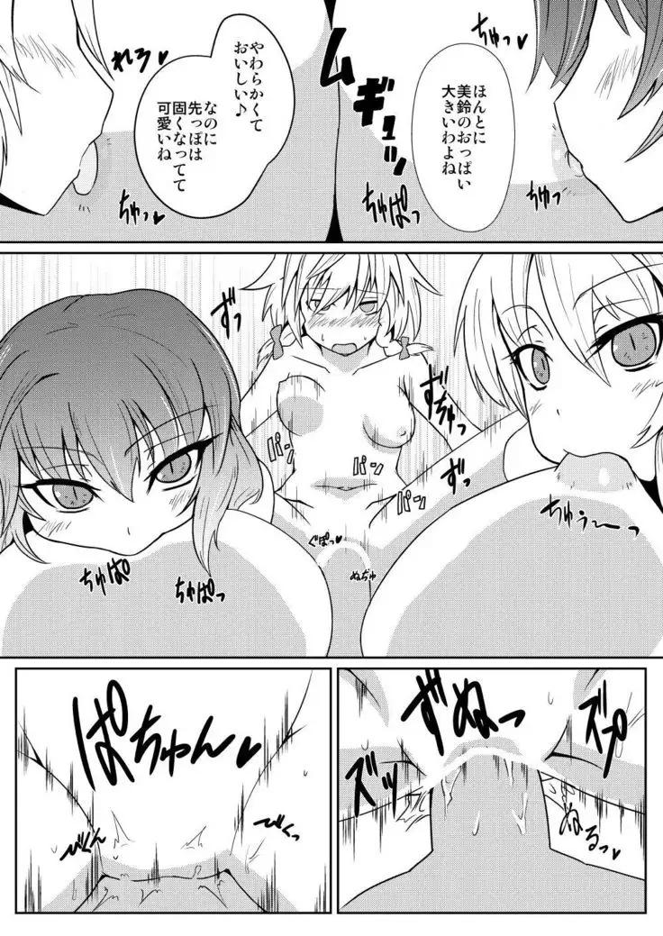 Hong Meiling no Hi - Hatsujouki