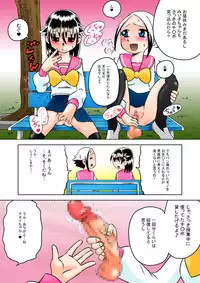 [Calpis Koubou] Shoujo to Chi○po to Seieki no Sekai [Digital]