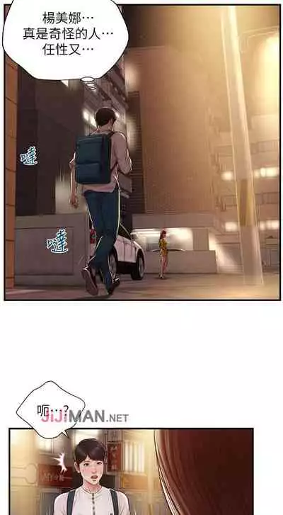 【周三连载】纯情的崩坏（作者：Aru&色色思想） 第1~24话