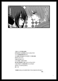 (C73) [valssu] Gangan han Rouze IV -BAMBOO BLADE SP- (BAMBOO BLADE)