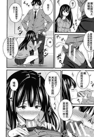 [Drain] Dosukebe Saimin Revenge 1-2 [Chinese] [XiaoXFei个人汉化]