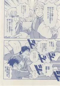 MAGAZINE BE×BOY 2014-12