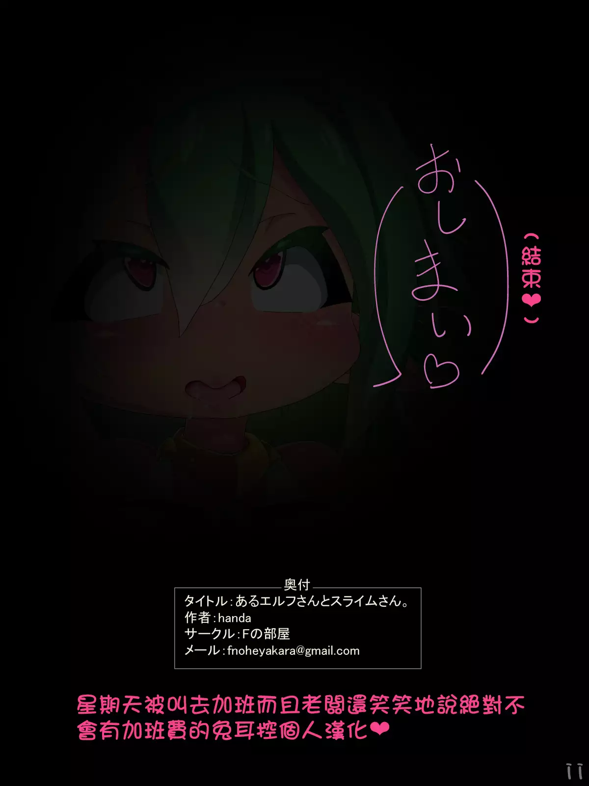 Aru Erufu-san to suraimu-san.