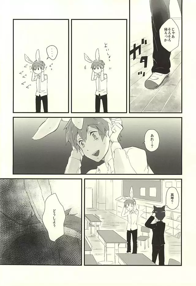 Houkago Nekousa Time