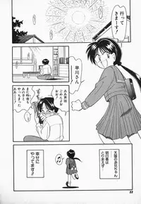 [Otokawa Kazuki] Hayakawa-san to Asobou