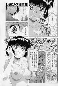 [Kou Kawarajima] Lemming Rhapsody 2