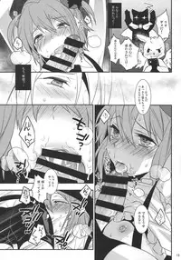 (C86) [Ash Wing (Makuro)] Mahou Josou Shounen Magical☆Rio 2