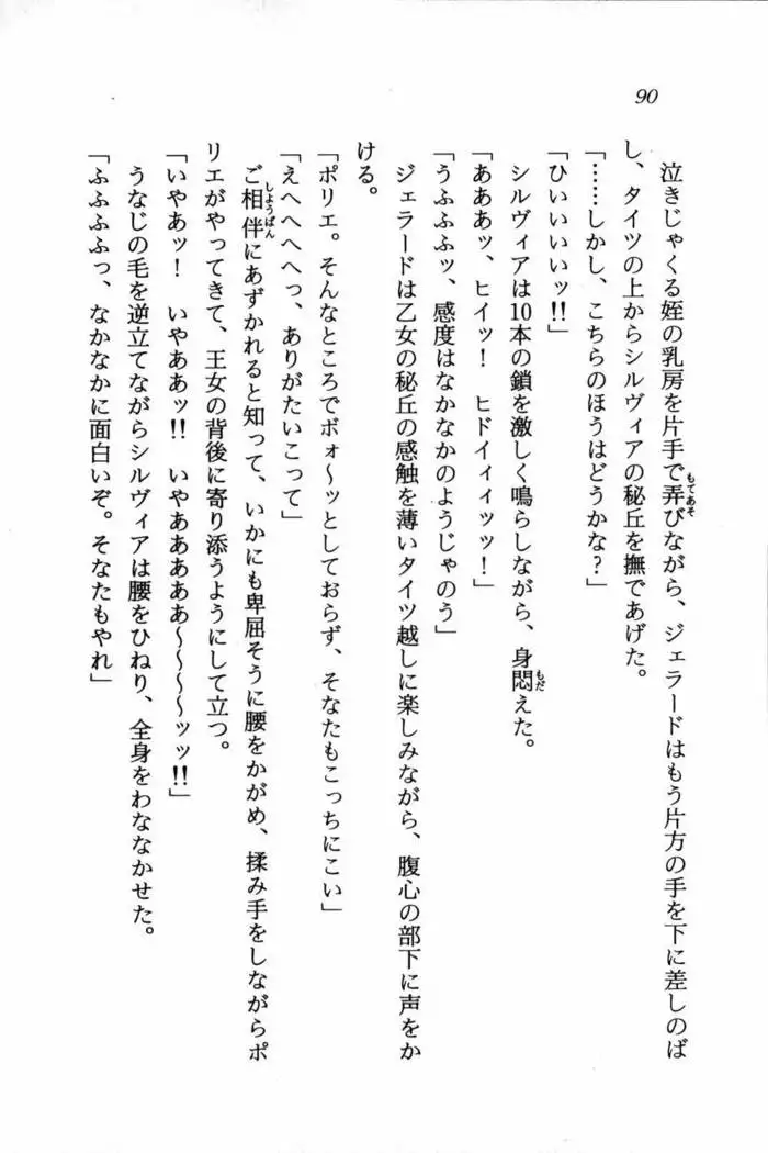 スズランの騎士